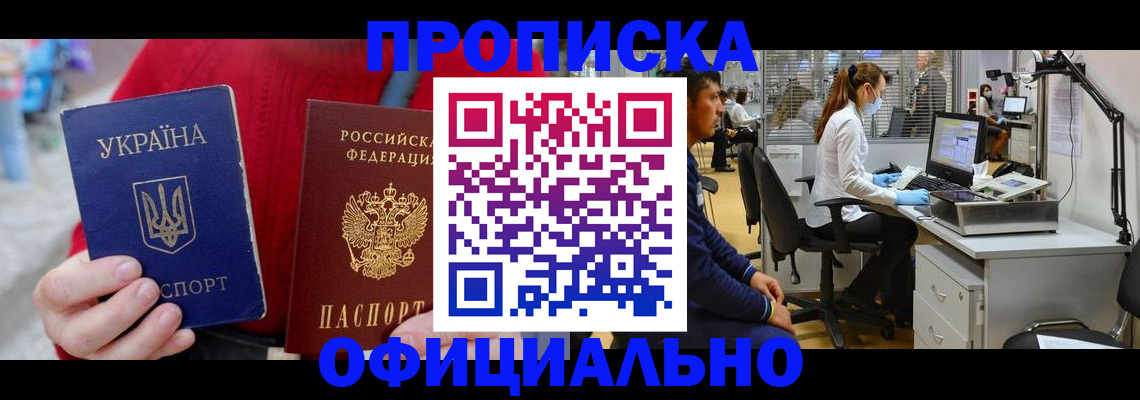 временная регистрация гарантия в Змеиногорске