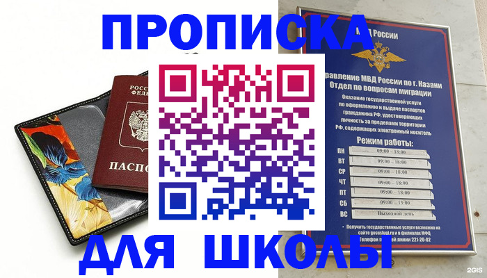 регистрация для дет. сада в Змеиногорске